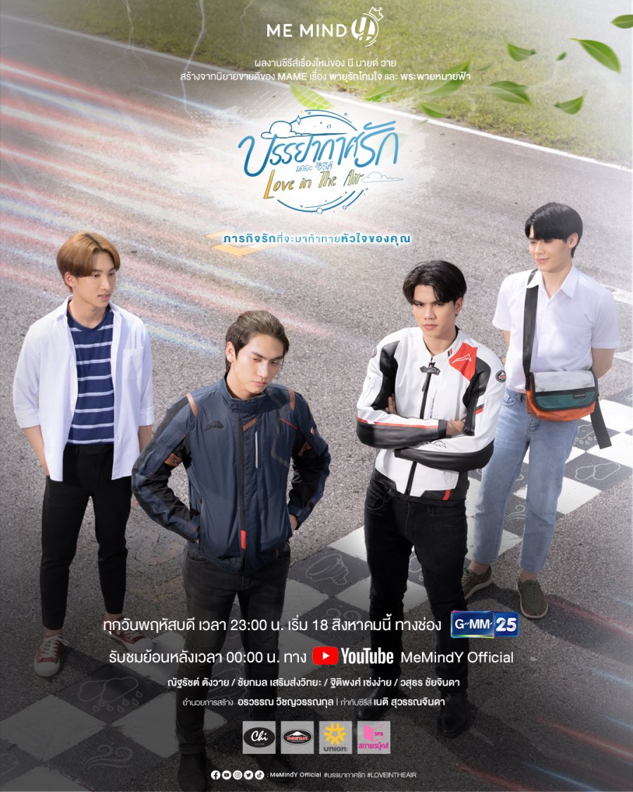 Love in the Air poster