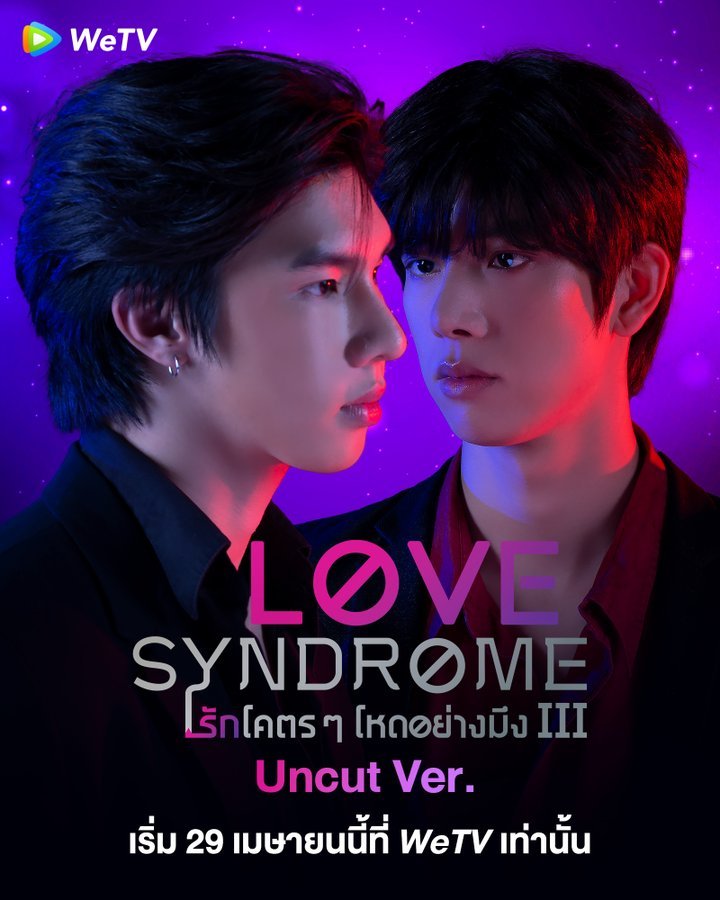 Love Syndrome III: Uncut Version poster
