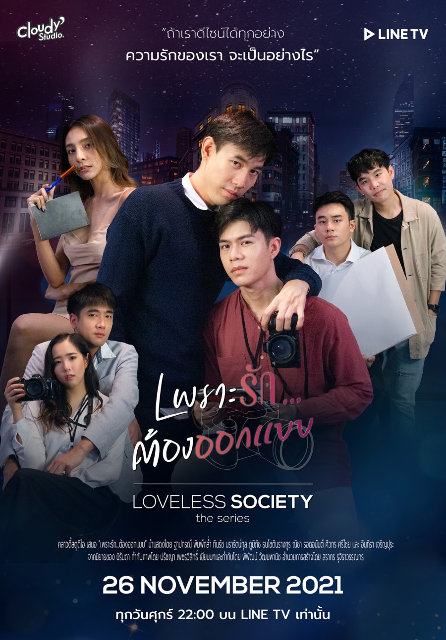 Loveless Society poster