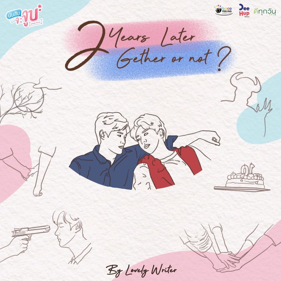 Lovely Writer Special Episode poster