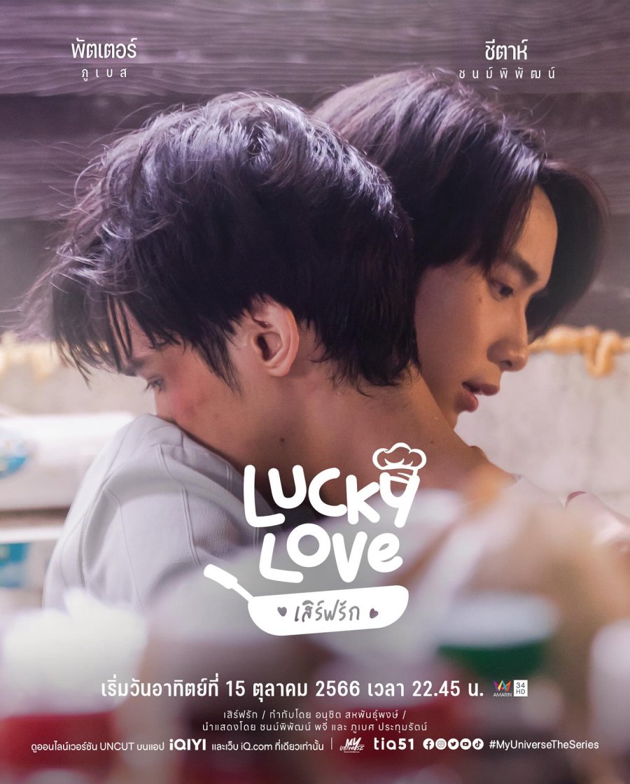 Lucky Love poster