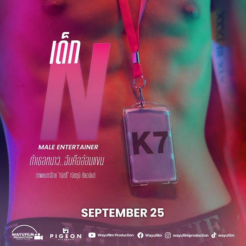 Male Entertainer poster