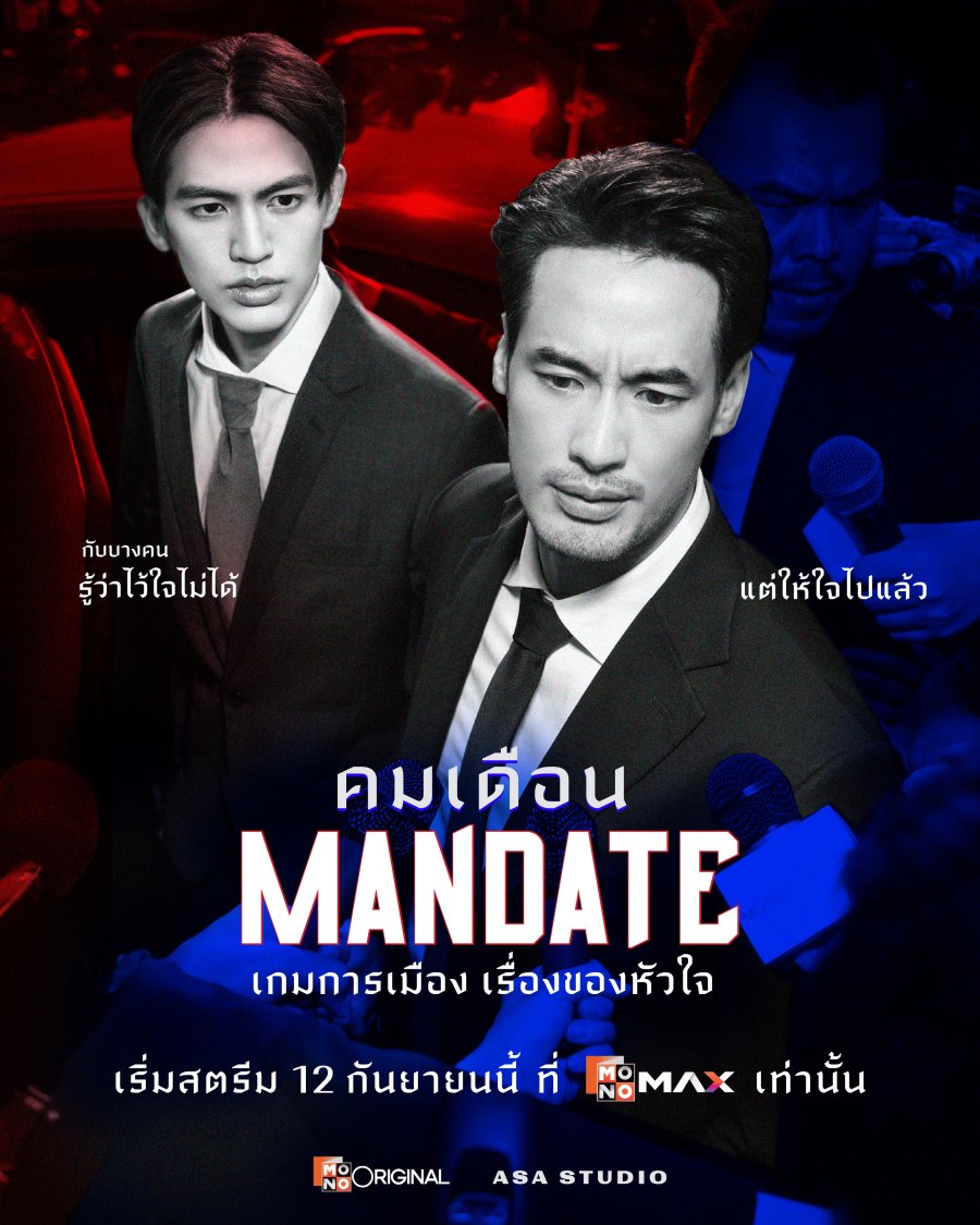 Mandate poster