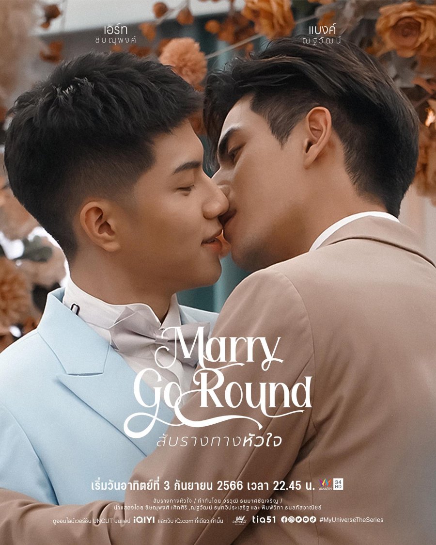 Marry Go Round poster