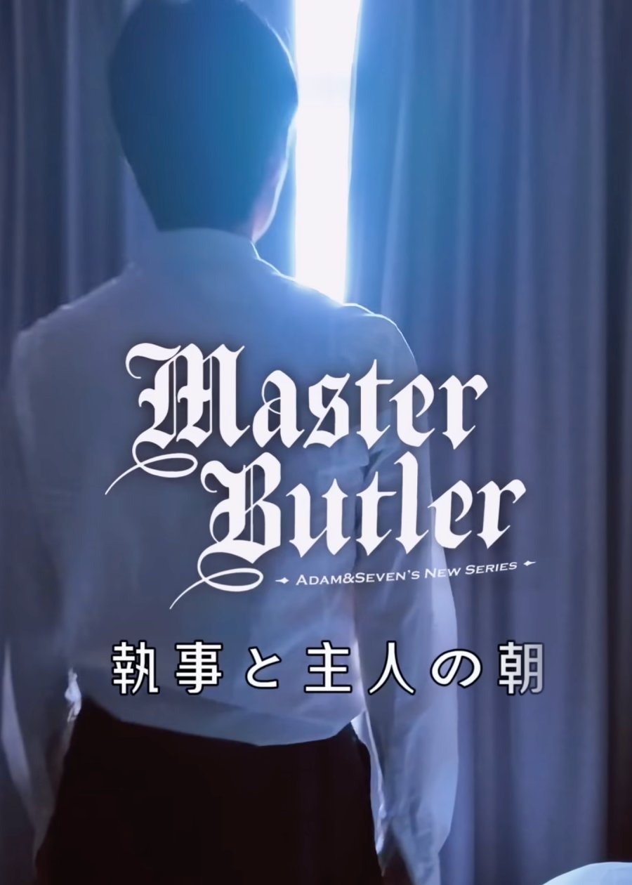 Master & Butler poster