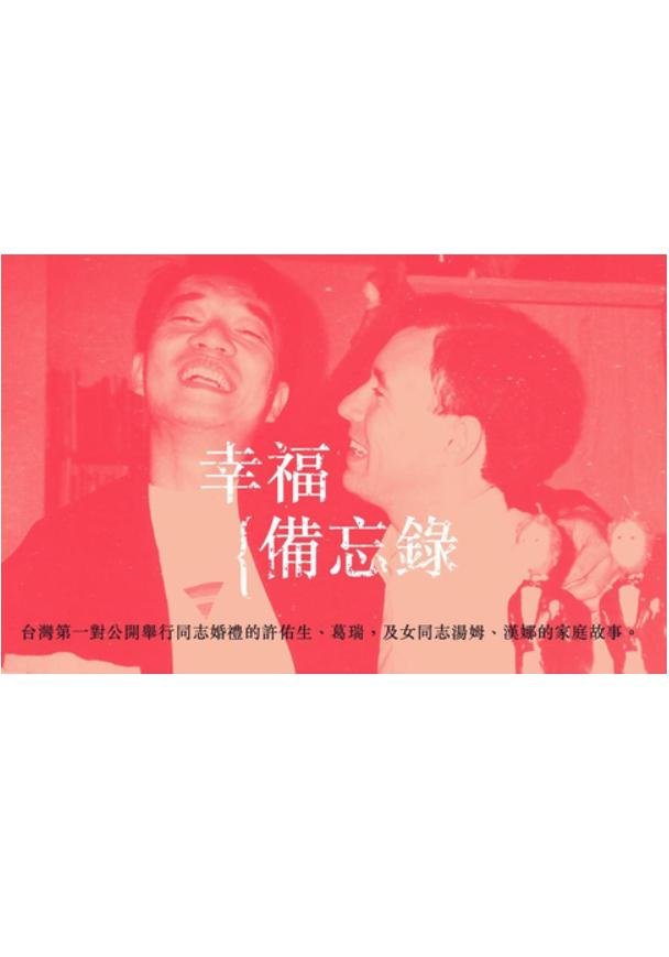 Memorandum on Happiness poster