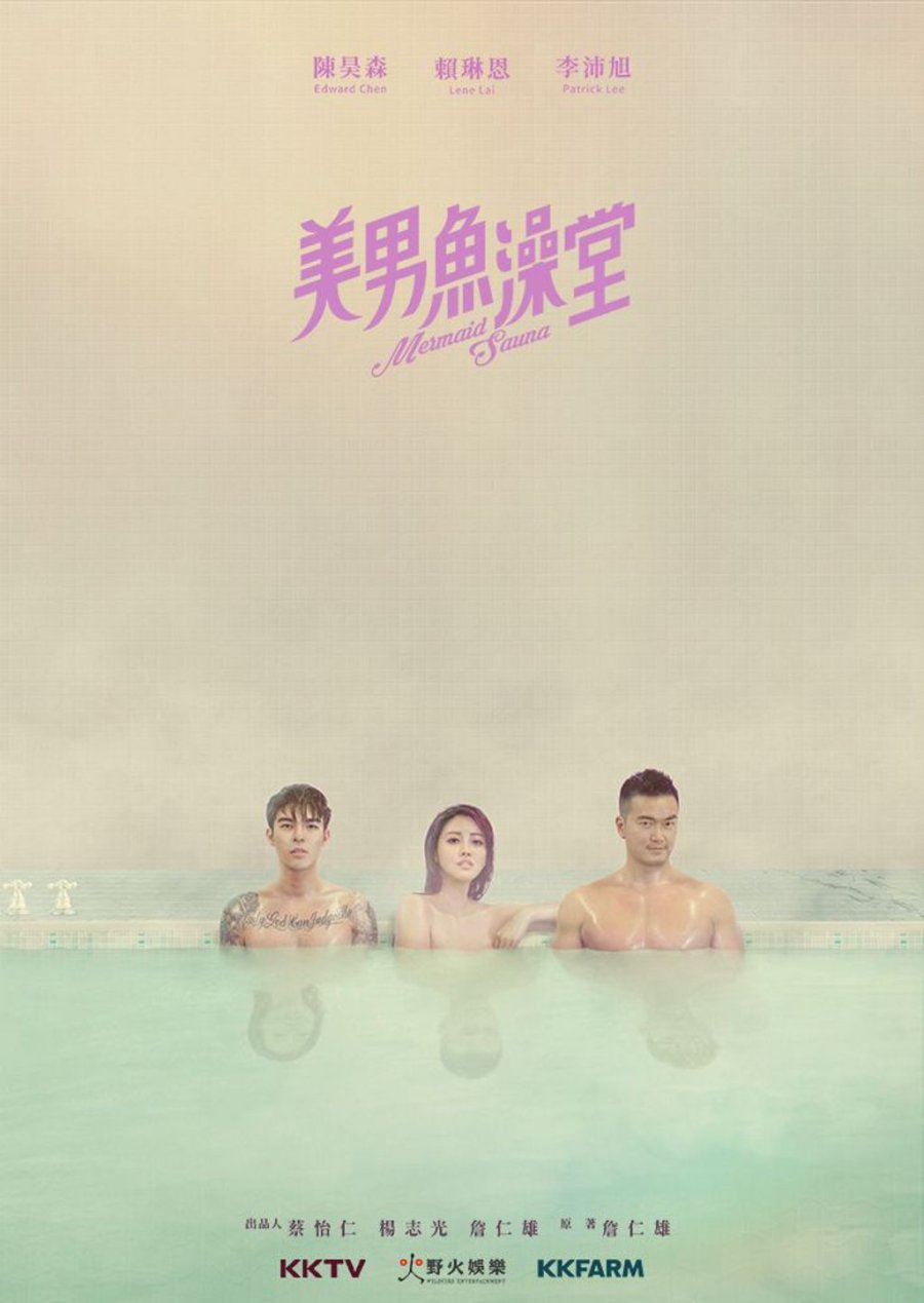 Mermaid Sauna: Alternative Ending poster