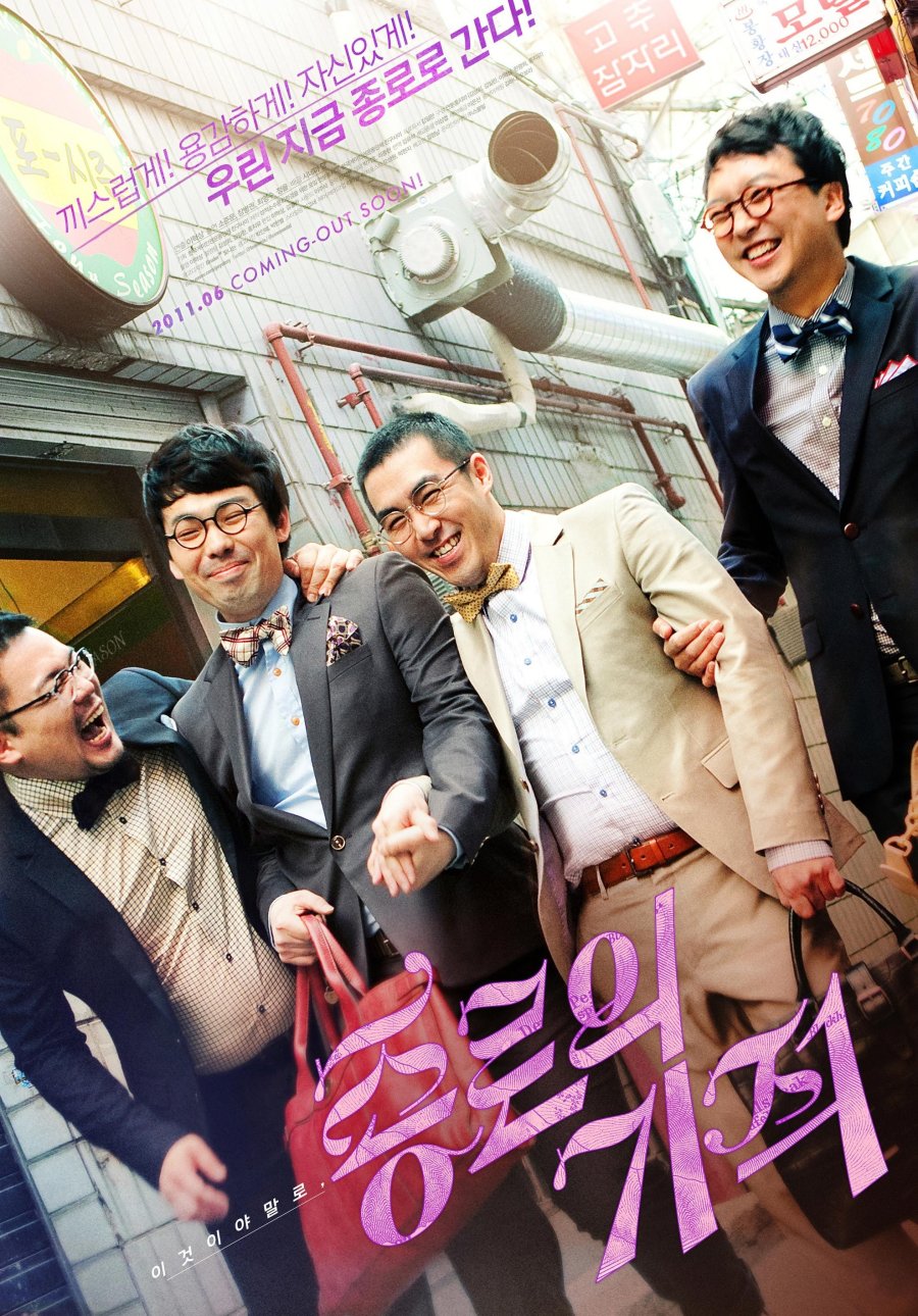 Miracle on Jongno Street poster