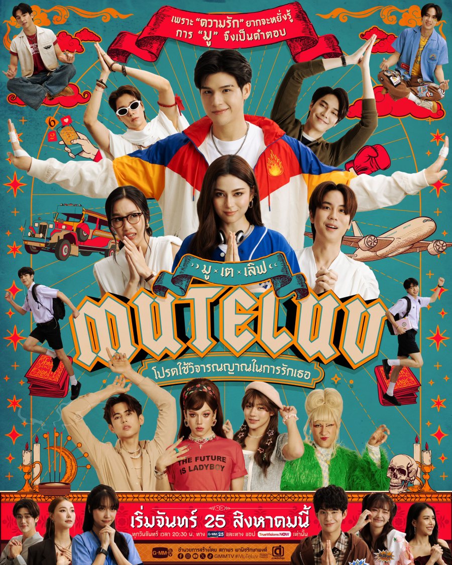 MuTeLuv poster