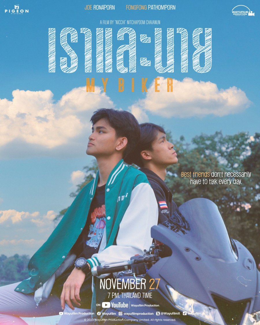 My Biker poster