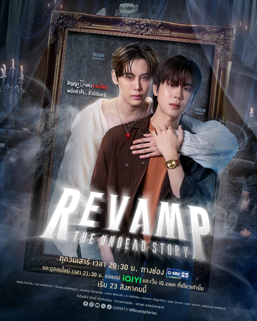 Revamp the Undead Story poster