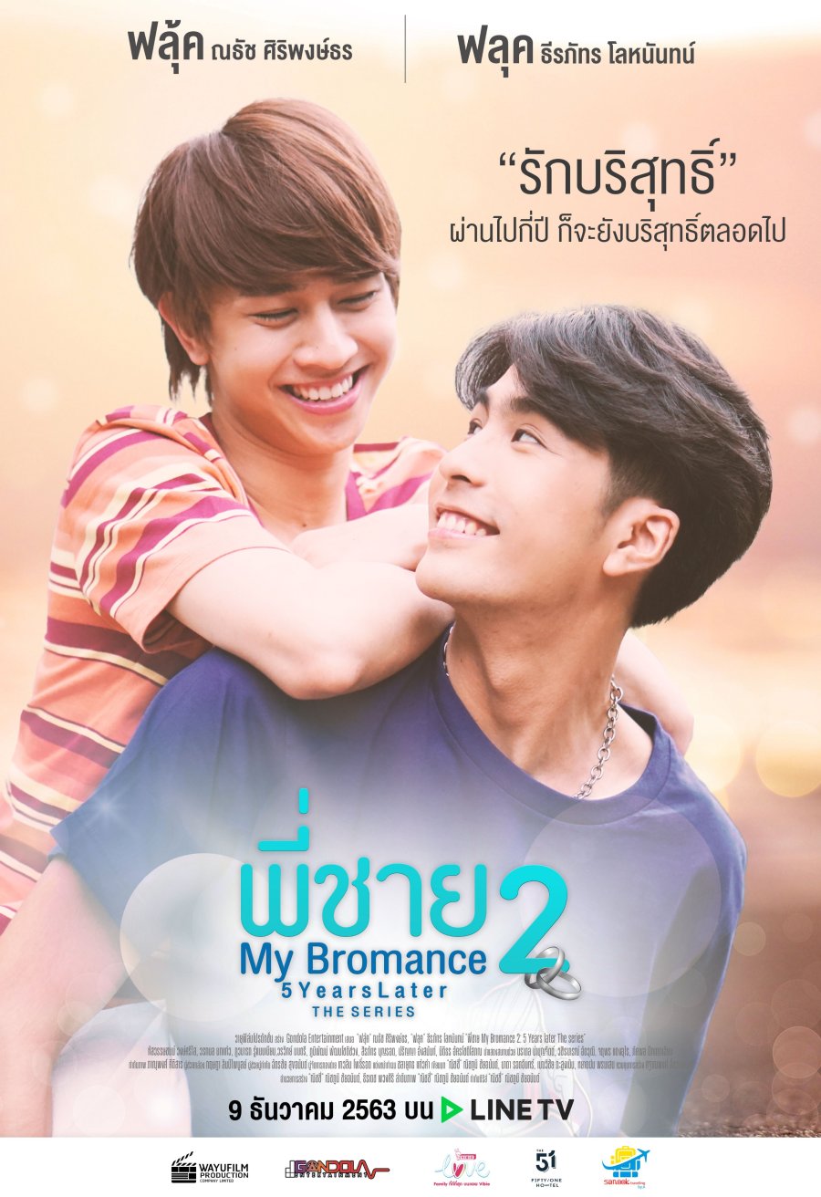 My Bromance 2: 5 Years Later poster
