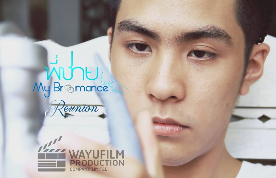 My Bromance: Reunion poster
