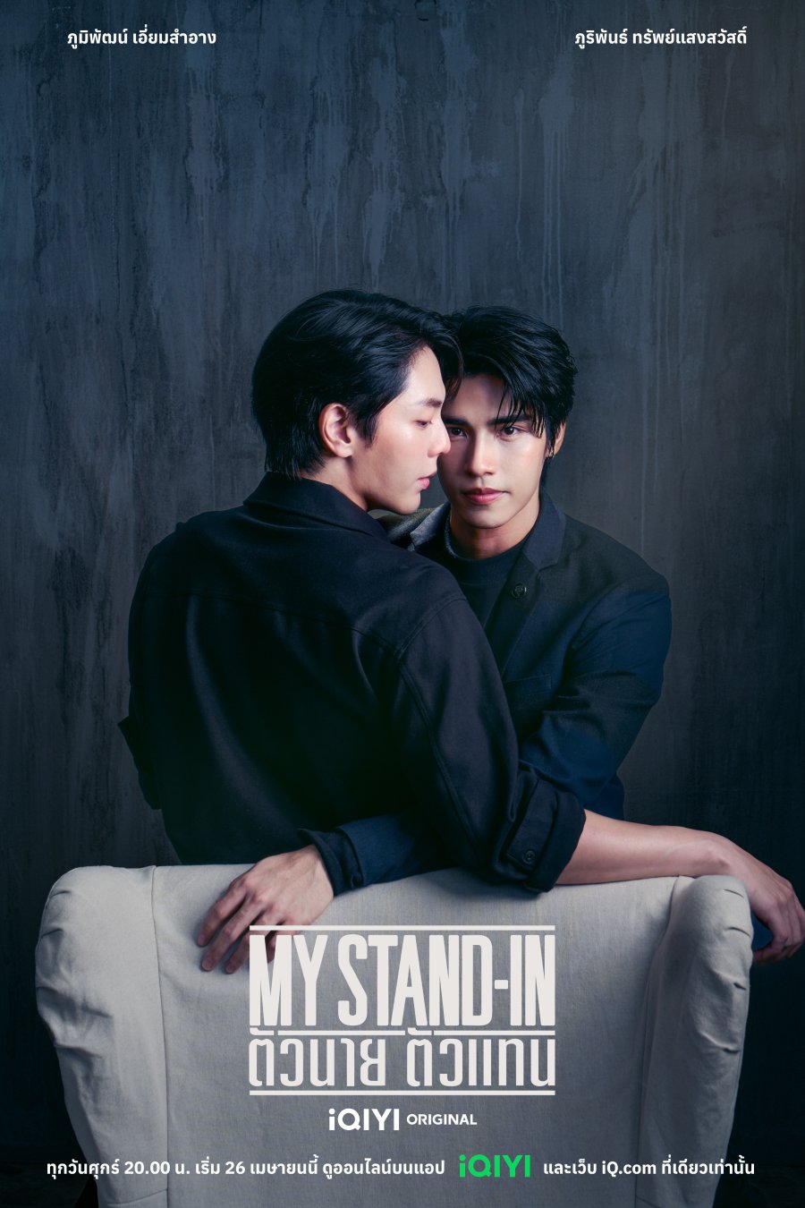 My Stand-In poster