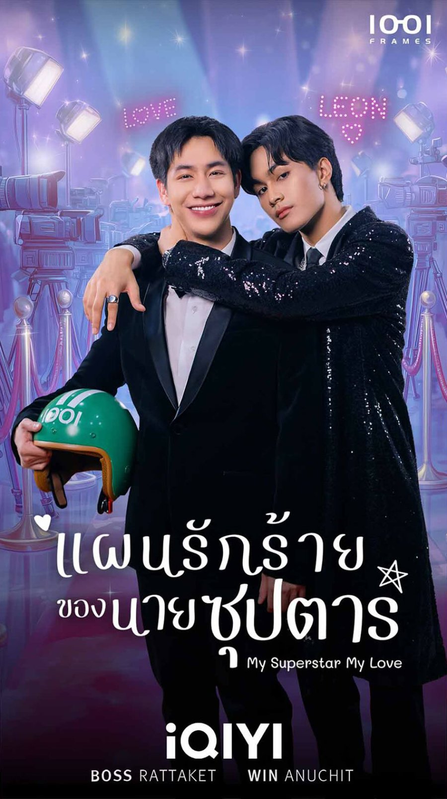 My Superstar My Love poster