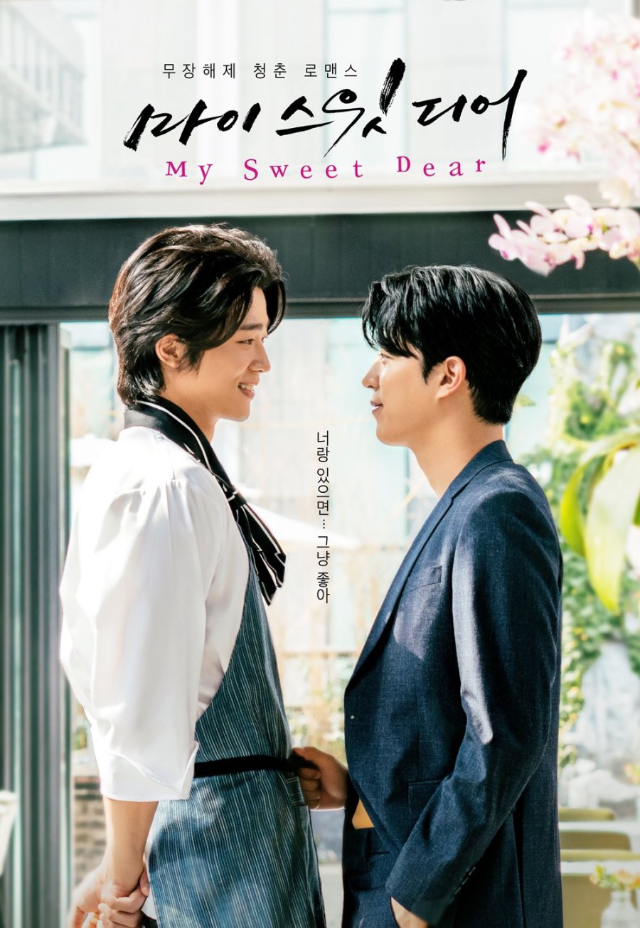 My Sweet Dear (Movie) poster