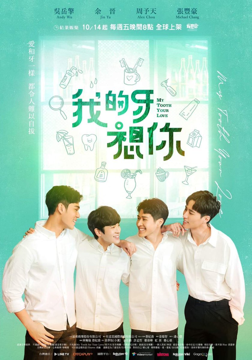 My Tooth Your Love poster