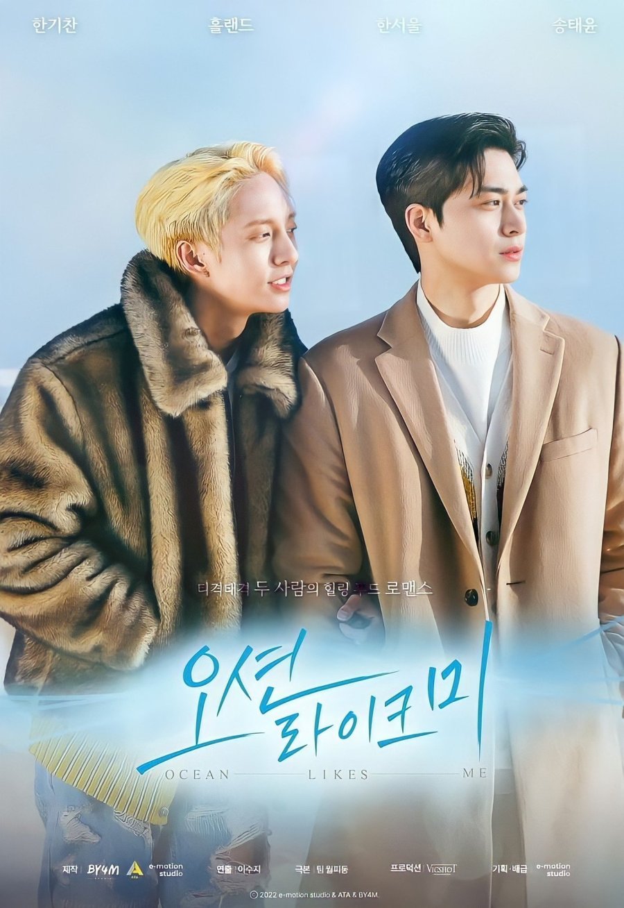 Ocean Likes Me poster