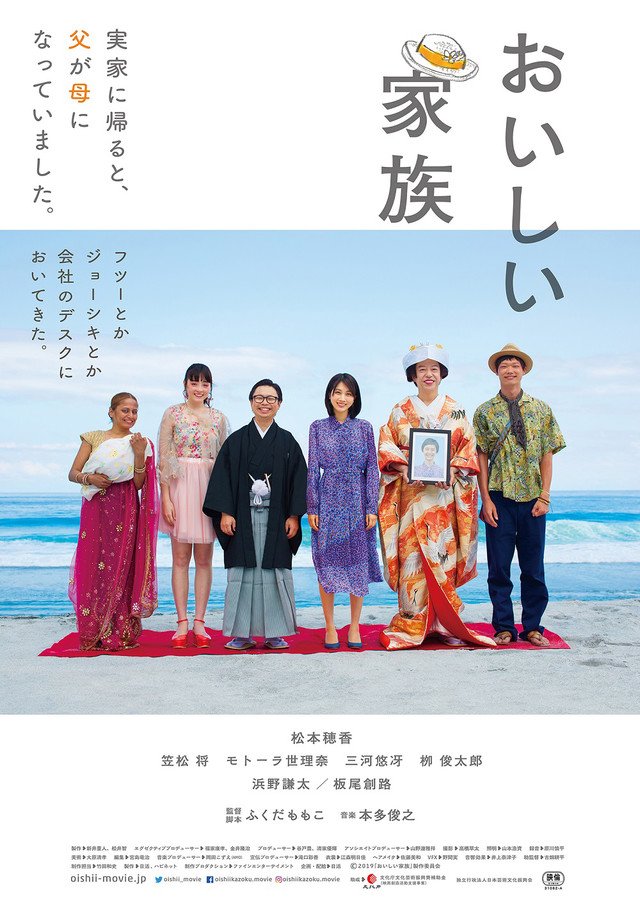 My Father, the Bride poster