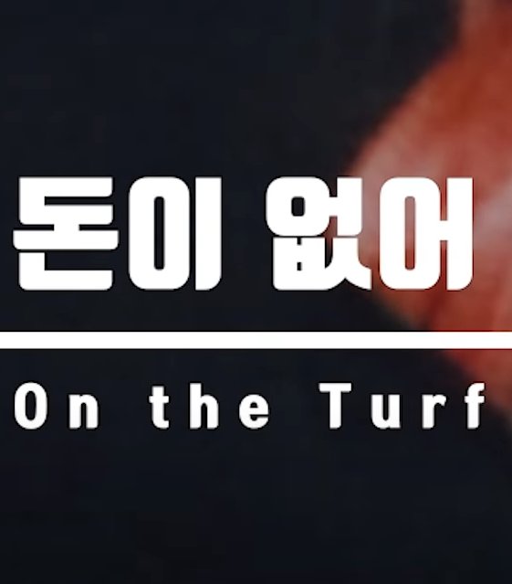 On the Turf poster