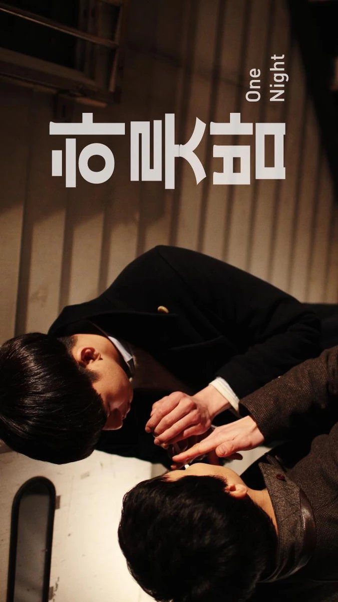 One Night poster