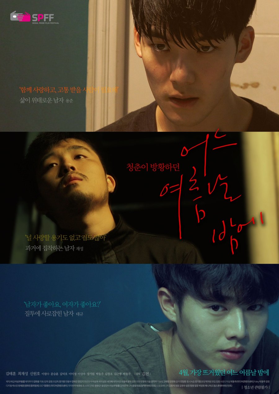 One Summer Night poster