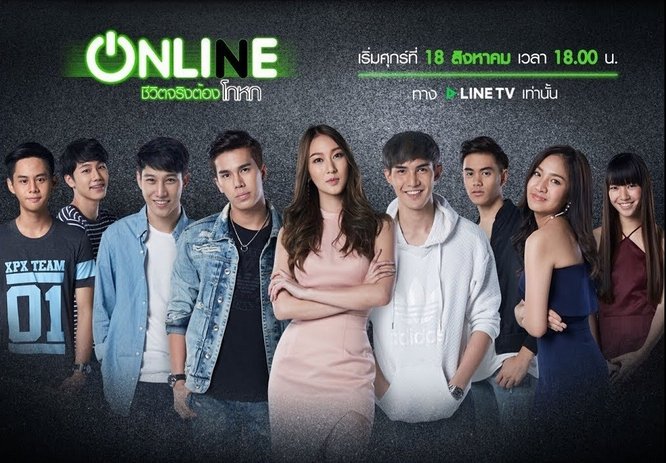 Onli(n)e poster