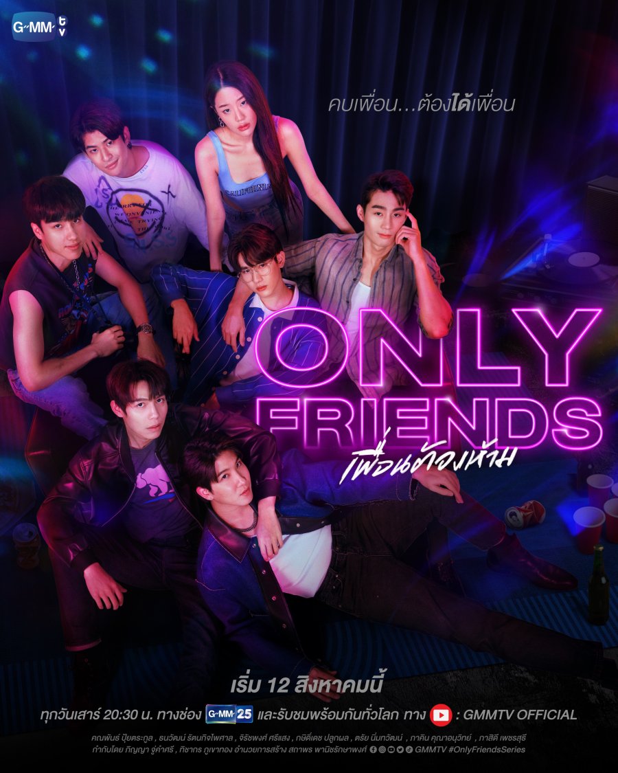 Only Friends poster