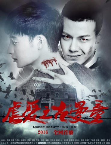 Oppressive Love poster
