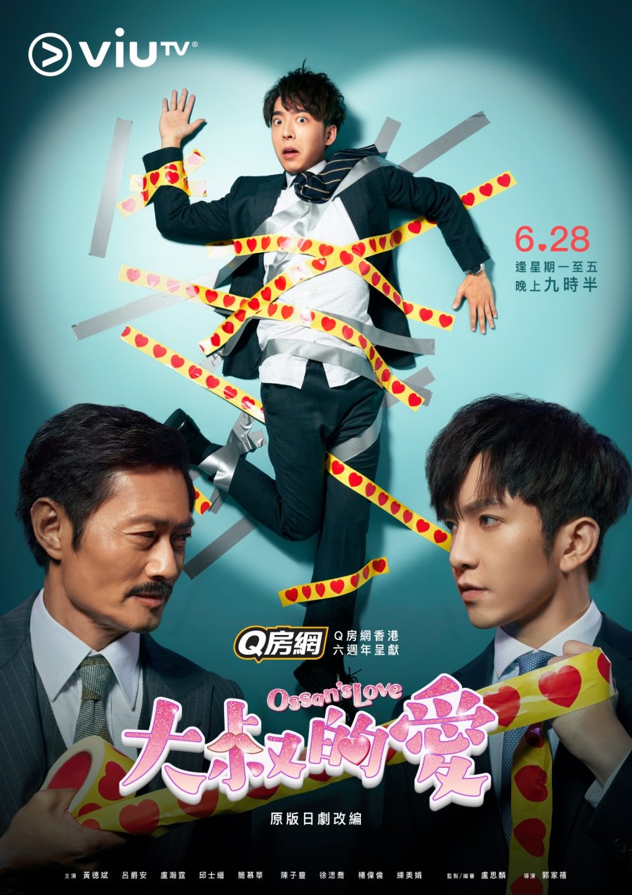 Ossan's Love poster