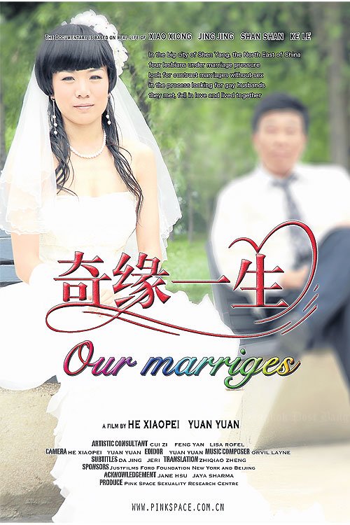 Our Marriages poster