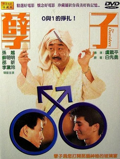 Outcasts poster