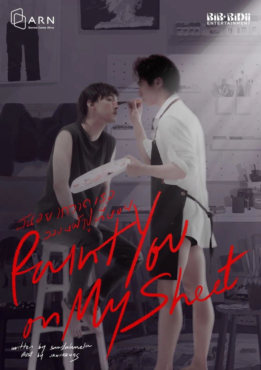 Paint You on My Bed Sheet poster