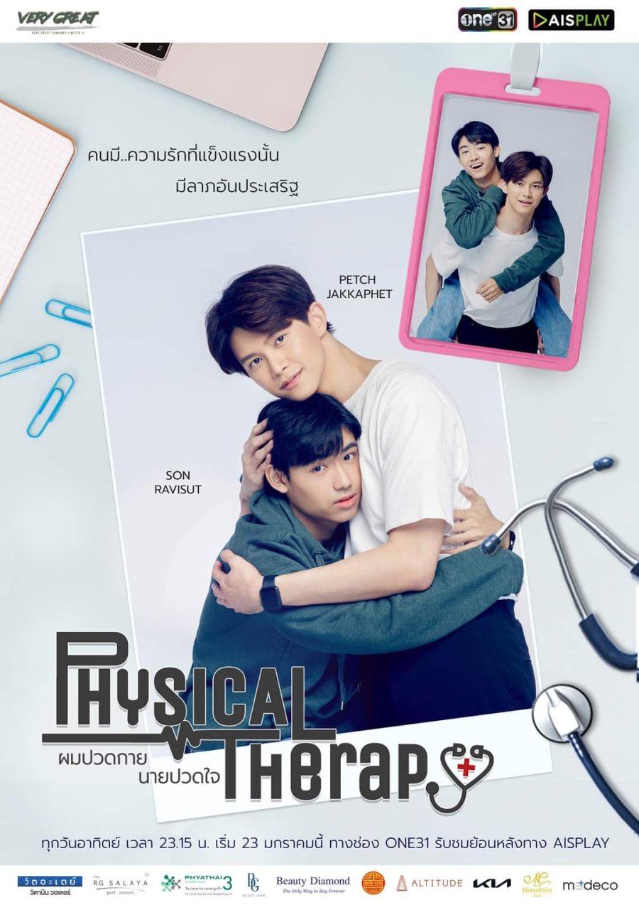 Physical Therapy poster