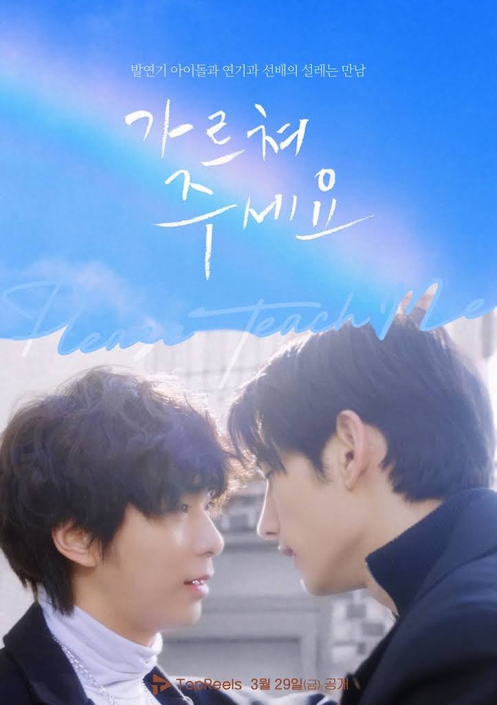 Please Teach Me poster