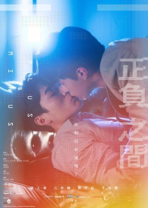Plus & Minus Extra poster