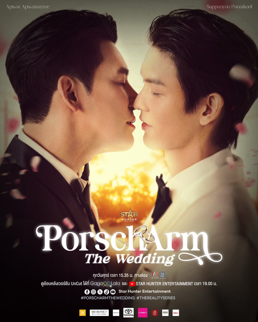 PorschArm the Wedding poster