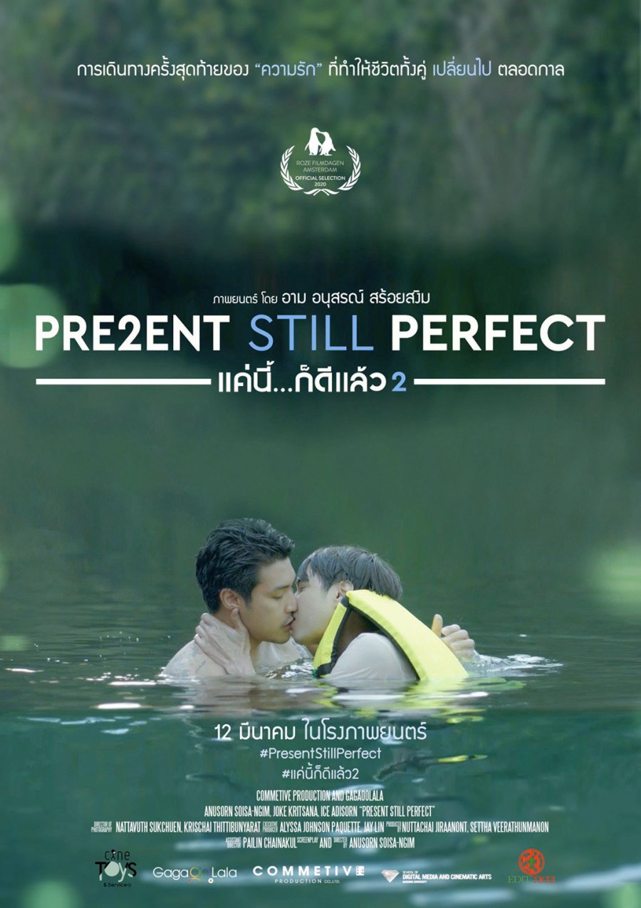 Present Still Perfect poster