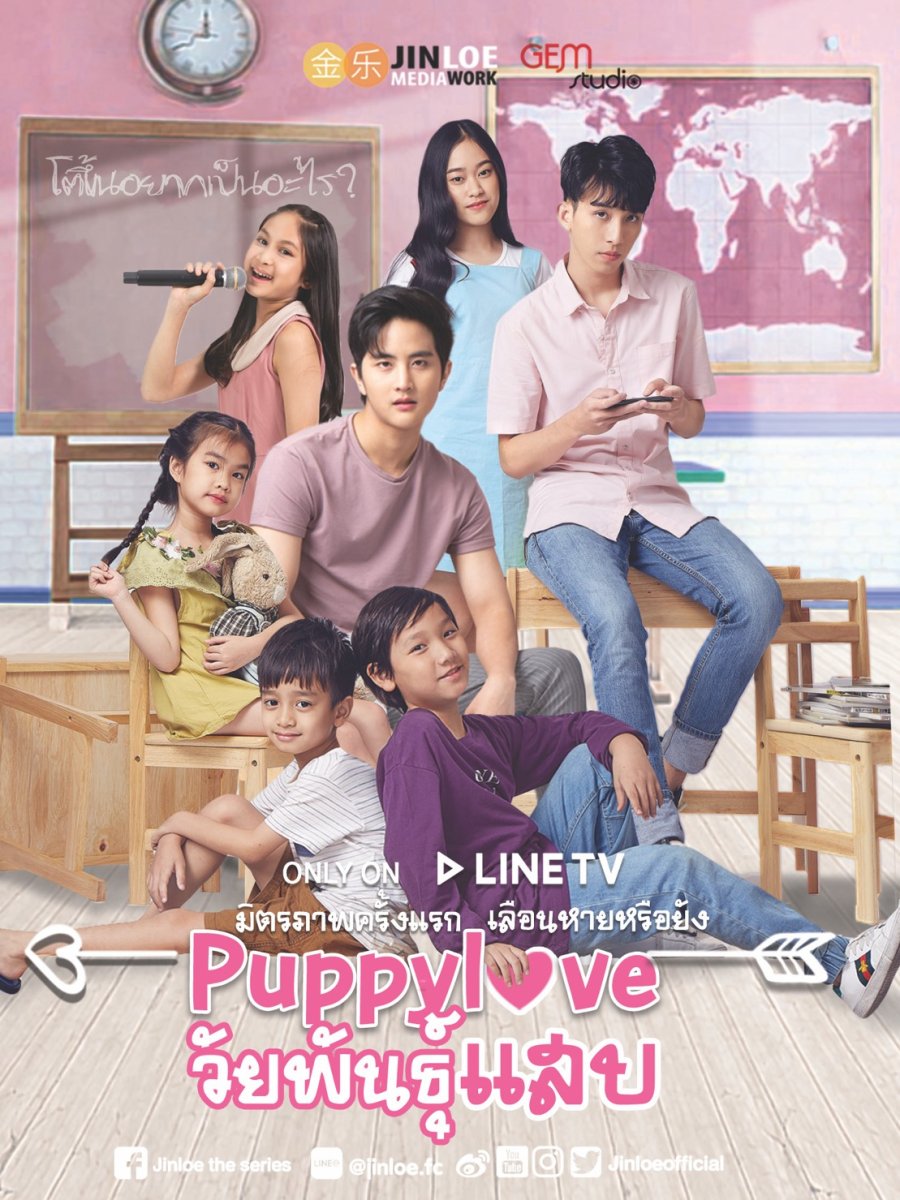 Puppy Love poster