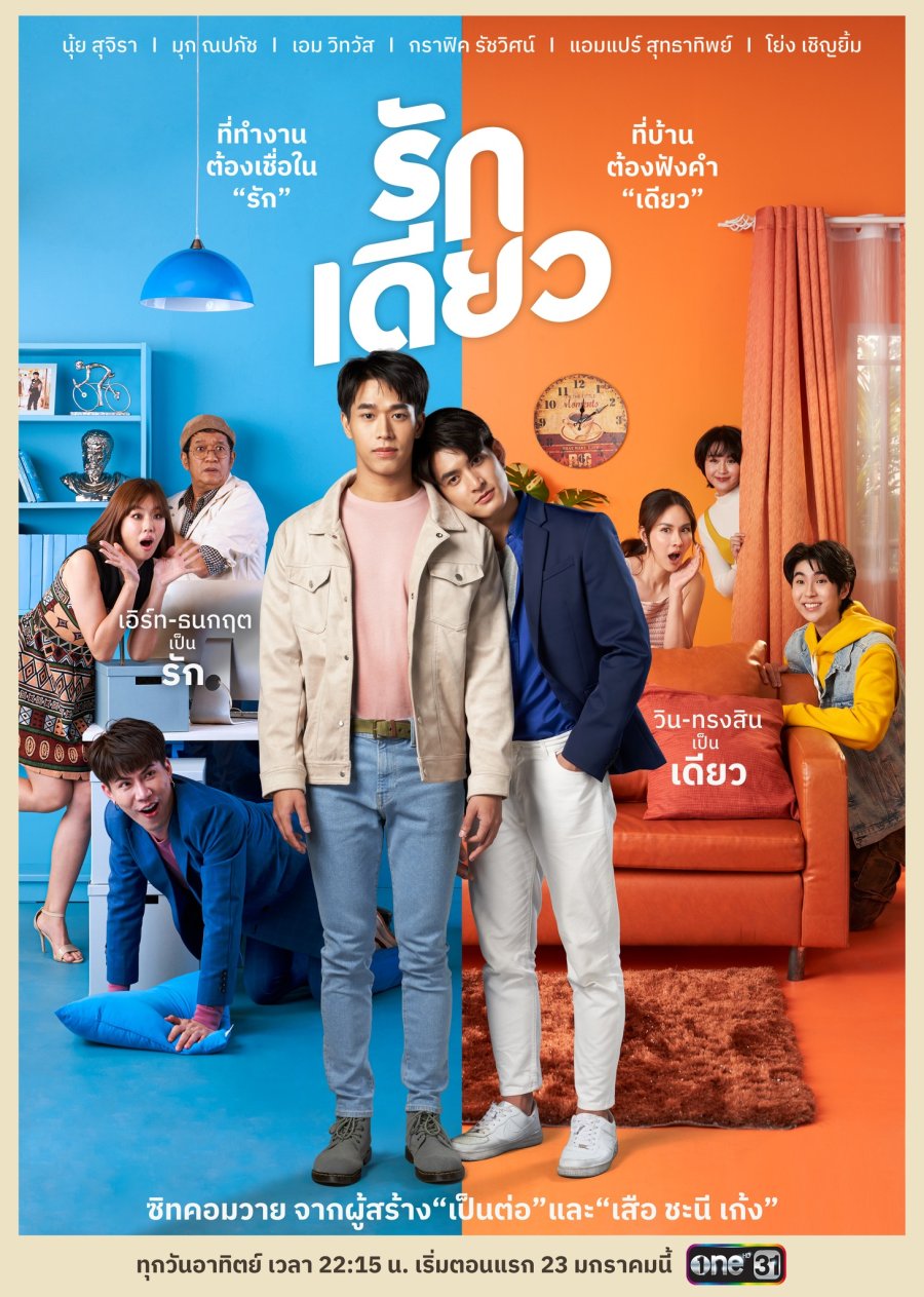 Rak Diao poster
