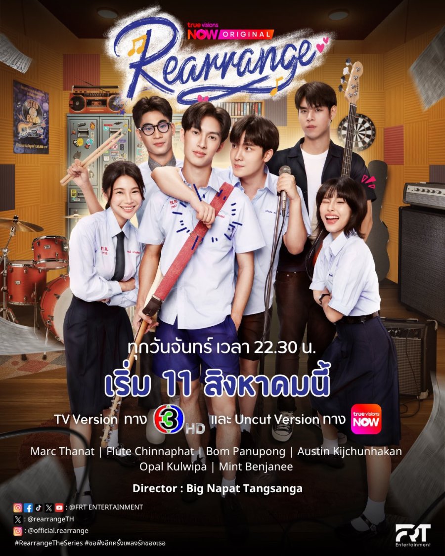 Rearrange poster