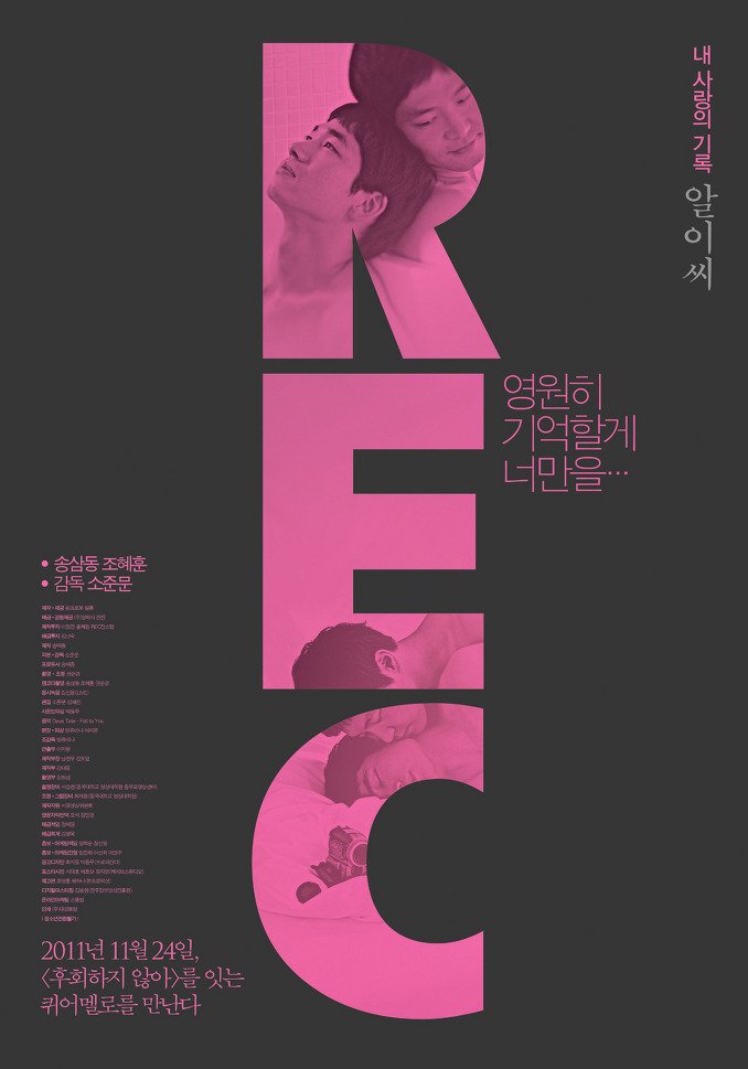REC poster