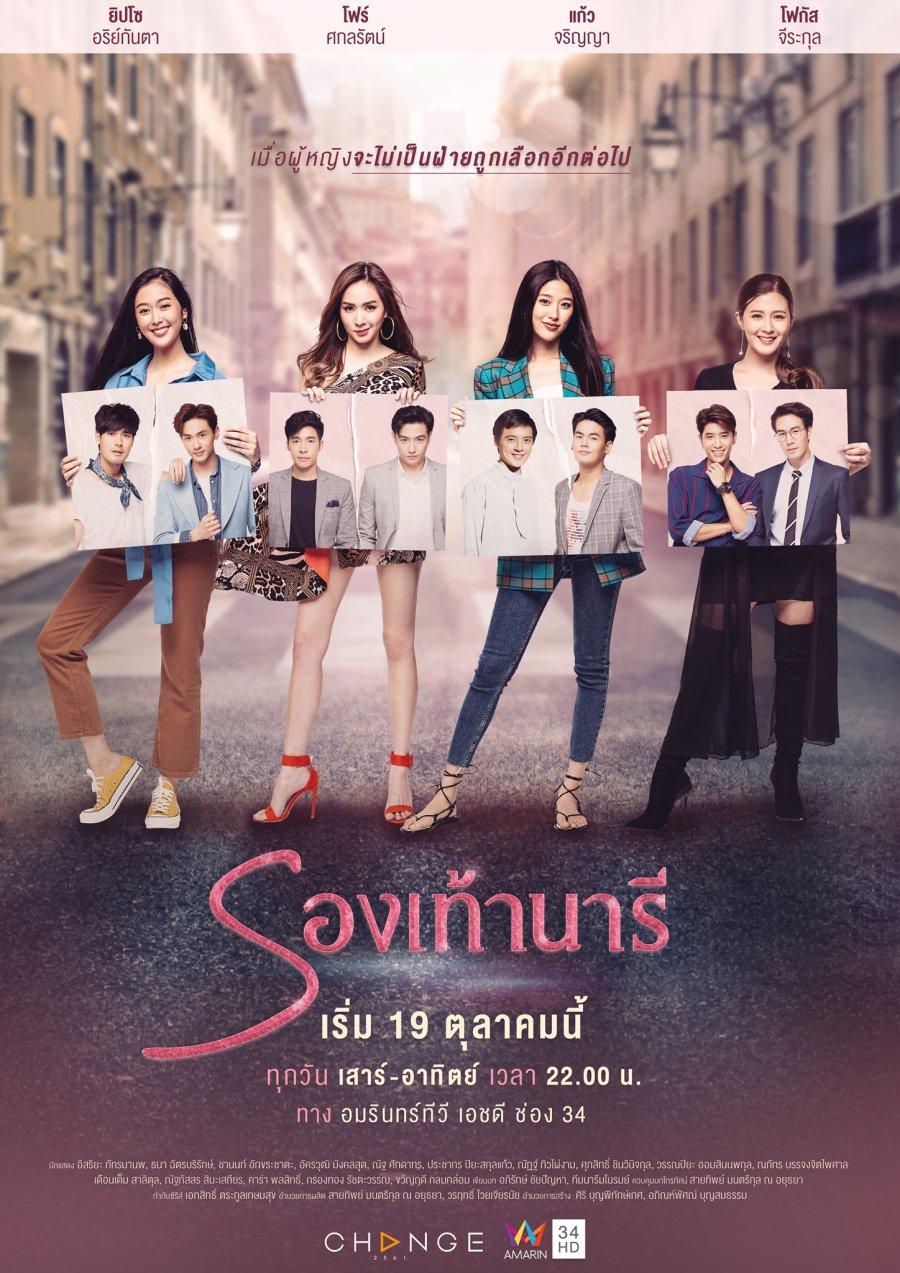 The Shoes poster