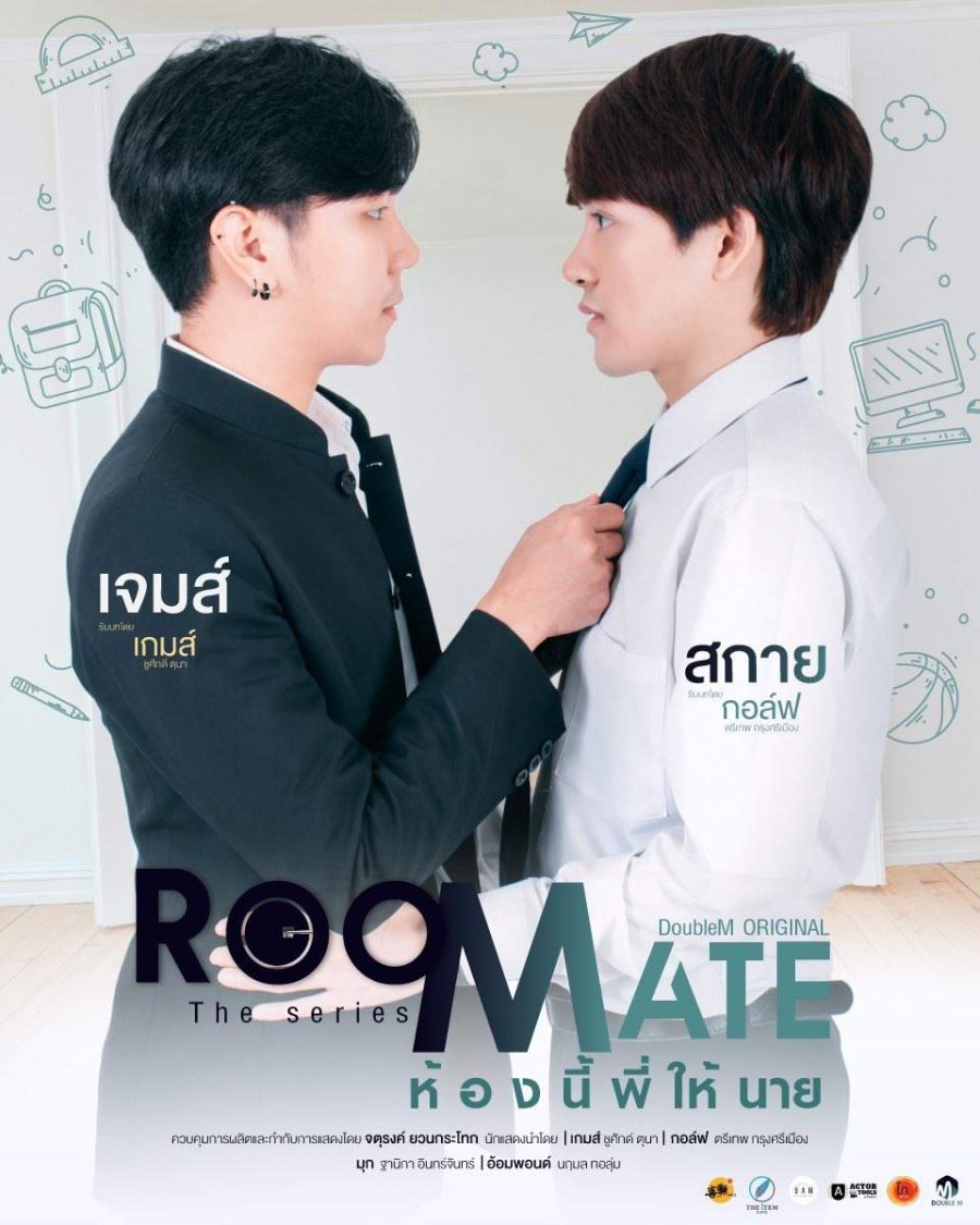 Roommate Special Episode poster