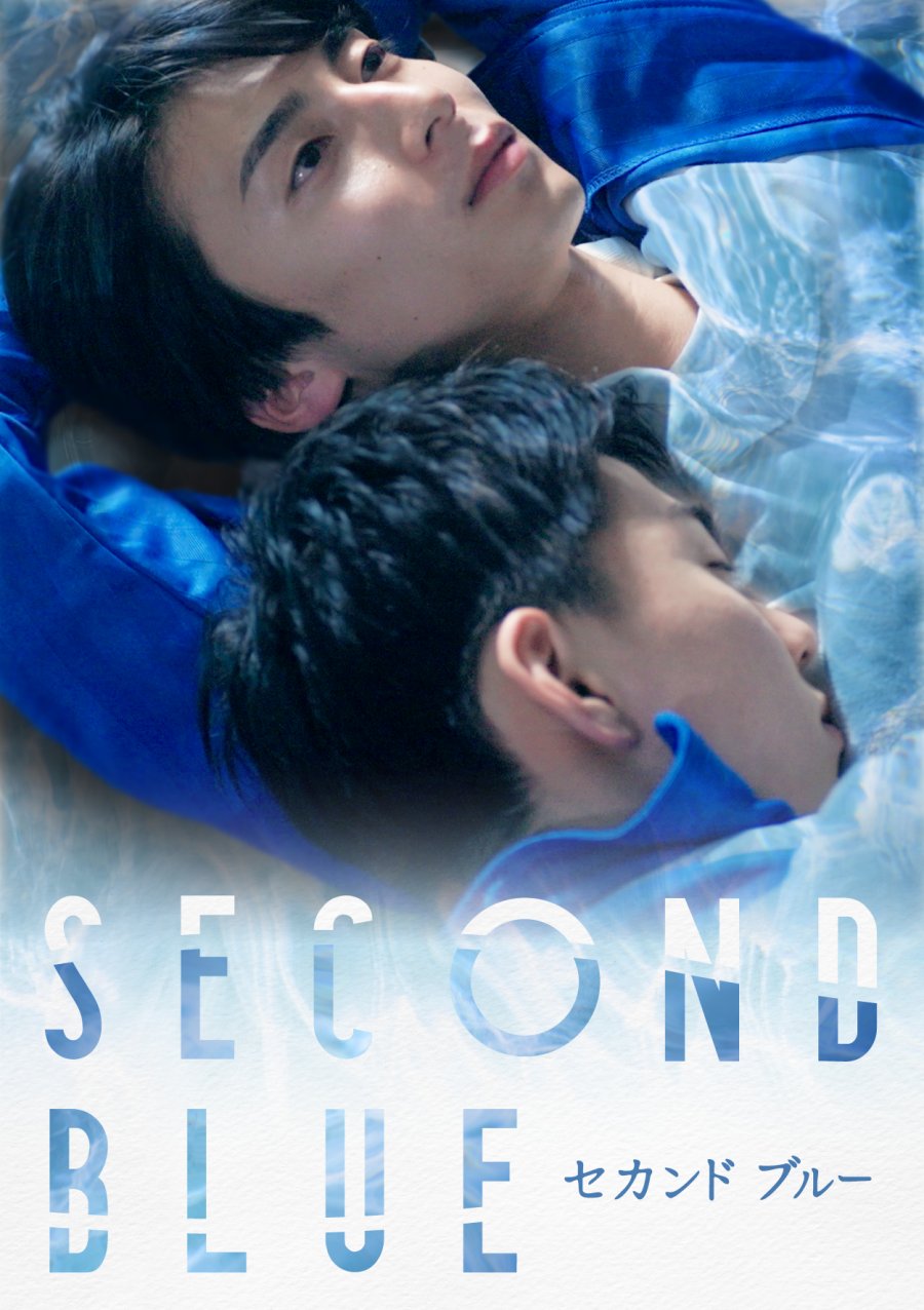Second Blue poster