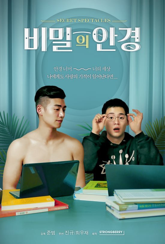 Secret Spectacles poster