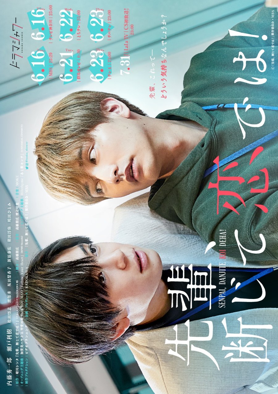 Senpai, This Can’t Be Love! poster