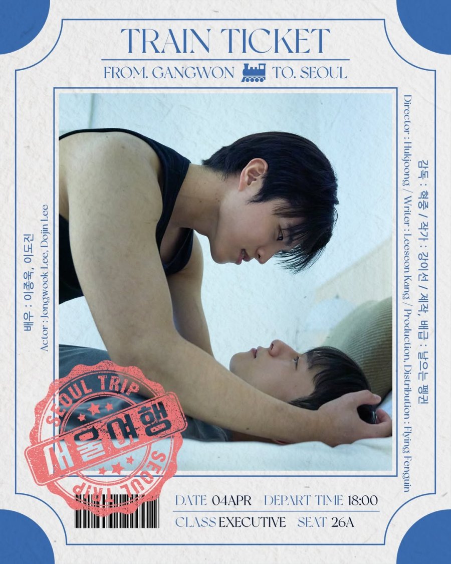 Seoul Trip poster