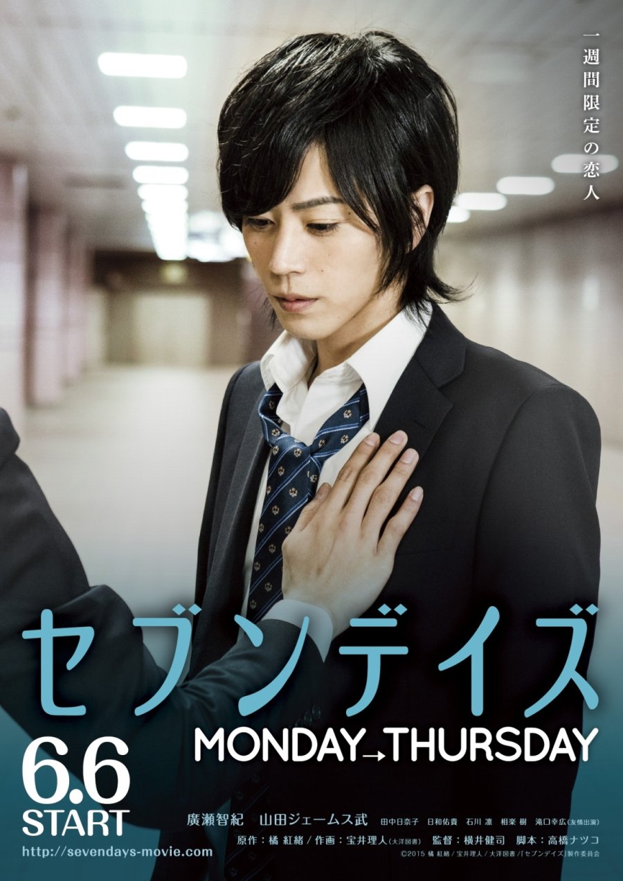 Seven Days: Monday - Thursday poster