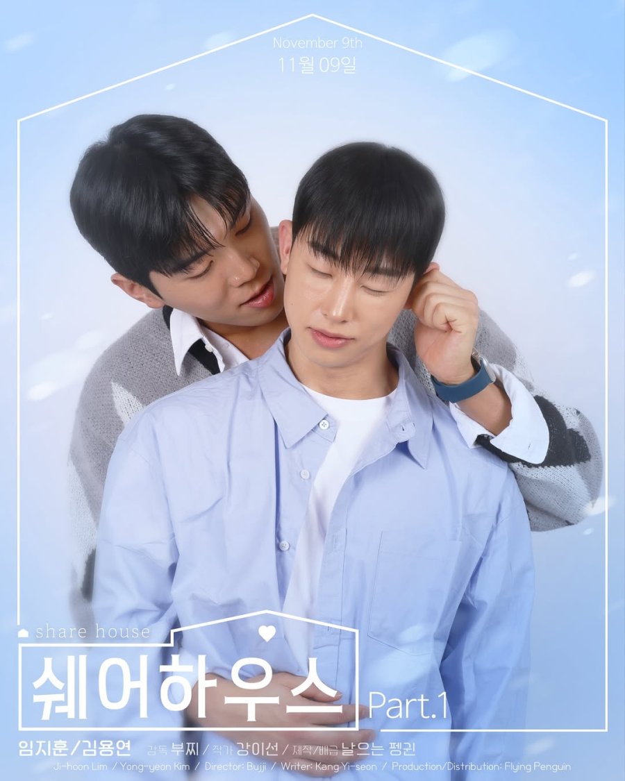 Share House poster